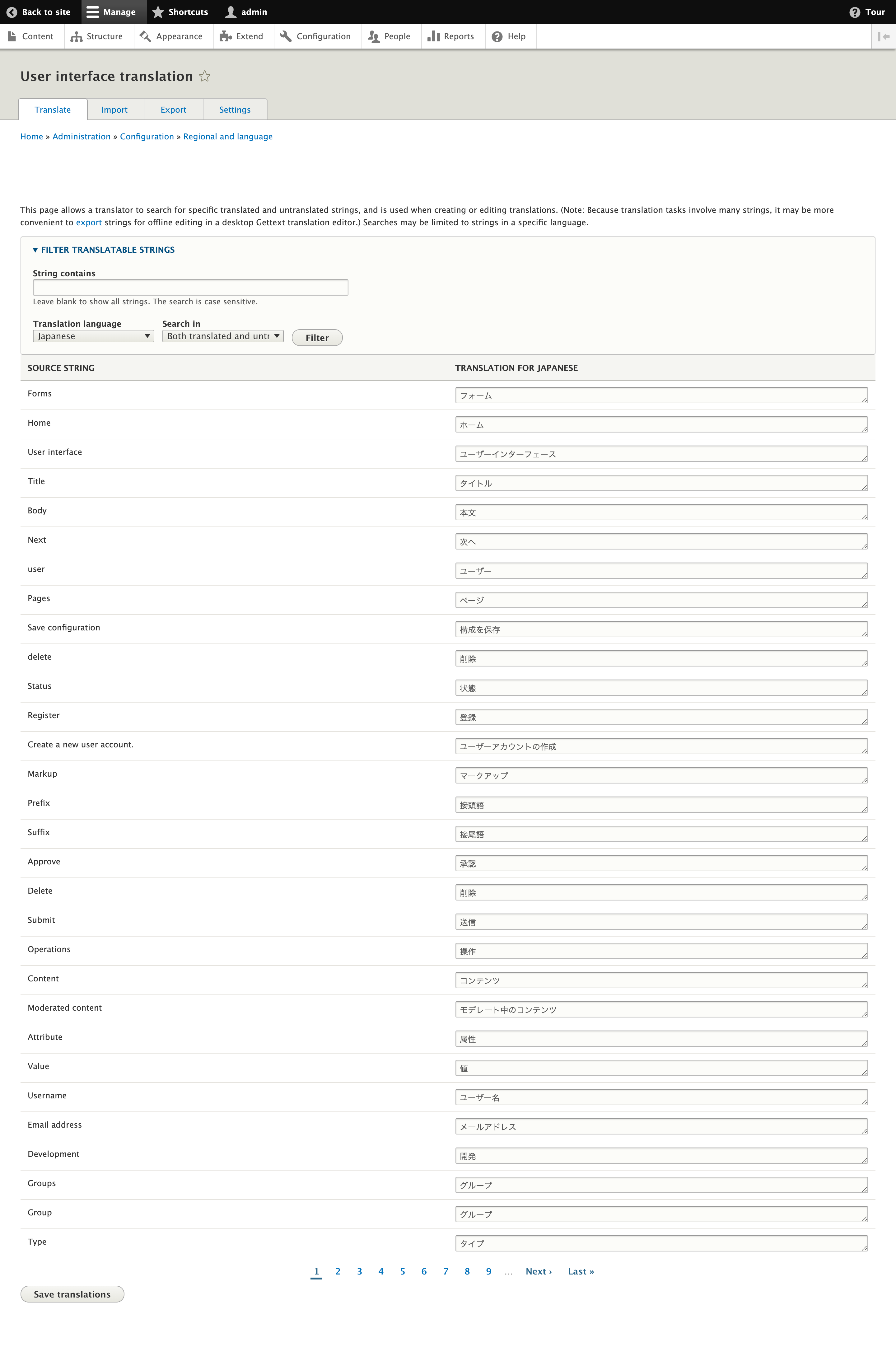 screenshot of backend for configuration translation